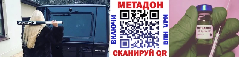 МЕТАДОН methadone  Алупка 